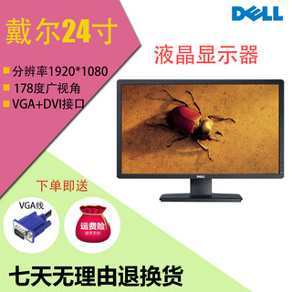 Lenovo dell monitor display 24-inch desktop lcd computer monitoring stock trading office high-definition lcd second-hand dell 24-inch widescreen monitor vga+dvi interface 90% new