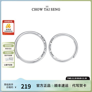 Chow tai sang sterling silver ring true love everlasting couple ring niche design ring gift plain silver ring