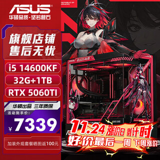 Asus rog i5 14600kf series/rtx4060ti graphics card/rtx5070/rtx5060ti game console diy complete computer assembly 14600kf+rtx5060ti+d5丨configuration four single host