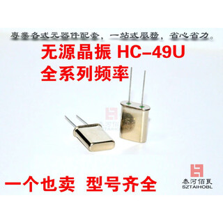 Crystal passive hc-49u4.33619m 4.433619m 4.9152m 5m 6m 8m 8.1 2m_(10 pieces)