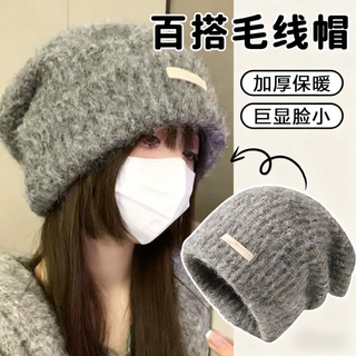Bai qixin hat women's woolen knitted hat 2025 new autumn and winter big head circumference showing face small thickened warm knitted hat cold hat woolen hat gray-with label