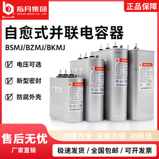 Refers to the moon power capacitor bzmj/bcmj/bsmj0.45-30-3/1 compensation capacitor three-phase 0.45-60-3