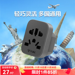 Bull (bull) socket, national standard conversion plug, power converter, national standard to multiple countries, mainland use l11