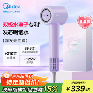 Midea high-speed hair dryer, high-concentration water ion hair care hair dryer, high-power quick-drying household hair dryer fg608 purple, national subsidy, holiday/birthday gift recommendation