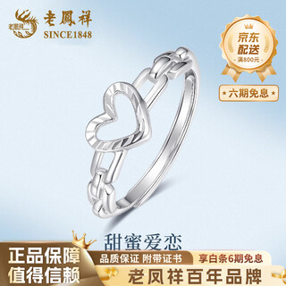 Lao fengxiang pt950 platinum love ring women's light luxury platinum ring valentine's day birthday gift for girlfriend and wife platinum love ring about 3.1g
