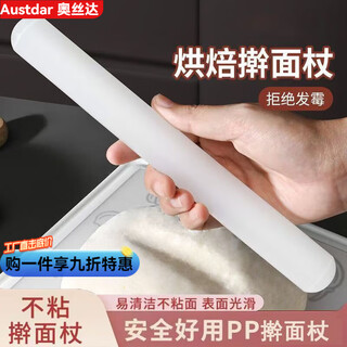 Ostar pp food-grade rolling pin stick, non-stick household noodle stick, fondant dumpling stick, kitchen baking tool, lemon stick, rolling pin + lemon stick, dual-purpose model/smooth and non-cracking, 20cm long - 2.5cm wide, food grade material, safe to use