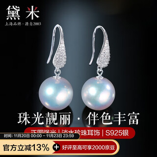 Demi 12-13mm large freshwater pearl earrings s925 silver earrings female birthday gift
