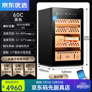 Rsrddy german quality cigar cabinet compressor constant temperature and humidity energy-saving silent smart wifi ammonia-free cedar 60c cedar wood two-layer black fingerprint lock