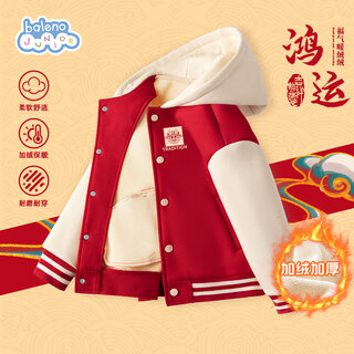Baleno children's jacket winter new year's style big children's velvet baseball jacket jacket for boys and girls warm winter clothes year of the horse new year's clothes