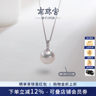 Nanzhu palace qingling 18k gold freshwater pearl pendant necklace large particle versatile sunny style young style birthday gift for girlfriend silver 12.0-13.0mm