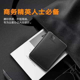 WD西部移动数据硬盘移动固态硬盘高速传输移动机械固态硬盘外接电脑通用即插即用三年换新 黑色2TB