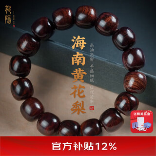 龍隐正宗海南黄花梨手串男士老料紫油梨木藏式老型桶珠佛珠文玩手链女 海黄紫油梨10x11mm