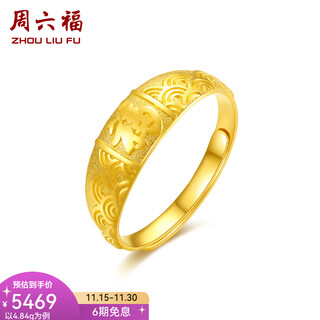 Saturday fortune (zlf) gold ring women's football golden fortune live ring tail ring price no. 17 - 4.87g