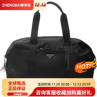 Prada enamel metal triangle logo nylon travel bag men's black basic pack (bag + dust bag)