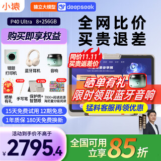 Xiaoyuan ai learning machine p40/p40ultra/t4/r1/s2/e1 yuanfudao student tablet primary school to high school full-scenario homework tutoring f-xiaoyuan p40ultra