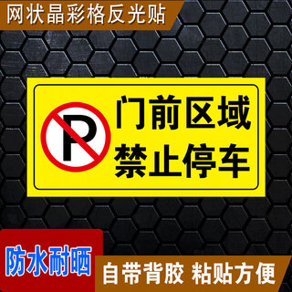 No parking in front of liu buding's store. do not park in the door area. warning sign. private parking space. parking sign. there is a car in the garage. no parking in the front area. 20x40cm.