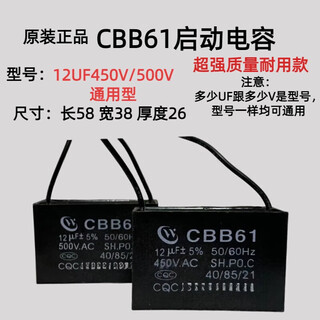 Cbb61 fan starting capacitor 1.2/1.5/1.8/2/2.5/3/3.5uf floor fan and ceiling fan universal 450v original 12uf one pack + wiring cap included 1 year warranty 450v resistant