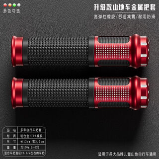 Phoenix bicycle phoenix bicycle phoenix bicycle handlebar cover mountain bike handlebar cover bicycle handlebar anti-slip handlebar cover rubber handle cover accessories red mountain bike-handlebar cover universal version