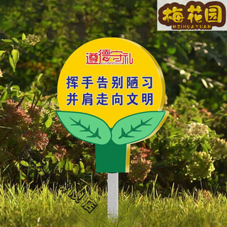 Flower and grass reminder sign, care for small flowers and grass sign, lawn and grass warning sign, civilized dog walking and leash sign, green a-29 (surface covered with crystal + pole) 30x40cm