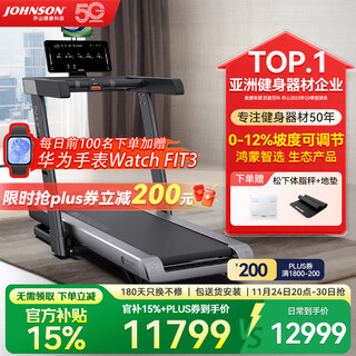Johnson treadmill tx-5 foldable walking machine for home use, silent indoor sports and fitness equipment, eco-smart tx-5c led display, installation included