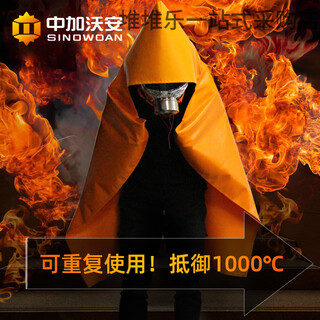 Fireproof cloak cape escape coat household high-rise fire escape equipment mask fire extinguishing fire blanket mask thickened silicone family luxury package_free fire extinguisher