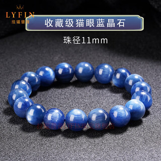 Layun feiyin collectible old mine natural cat's eye kyanite bracelet for men and women cat's eye bracelet high-end blue velvet crystal collectible cat's eye kyanite 11mm