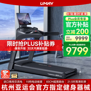 Youmei s9 luxury treadmill home commercial hotel office building community gym professional sports fitness equipment