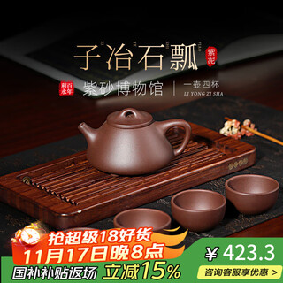 Centenary liyong yixing zisha pot purely handmade raw mineral purple clay smelting stone ladle pot kung fu tea set household teapot one pot four cups 230ml