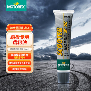 Motorex motorcycle swiss scooter gearbox zx gear oil 80w90 maintenance oil 130ml