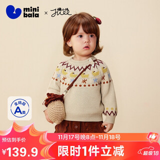 迷你巴拉（minibala）[亲子艺术家联名]男女童成人毛衣2025冬萌趣节日氛围毛衫