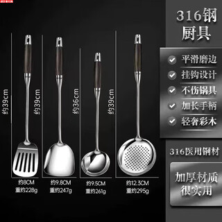 German 316 stainless steel spatula set, full set of household cooking spatula, kitchen utensils, soup spoon, 316 ebony * spatula + soup spoon + colander + frying spatula