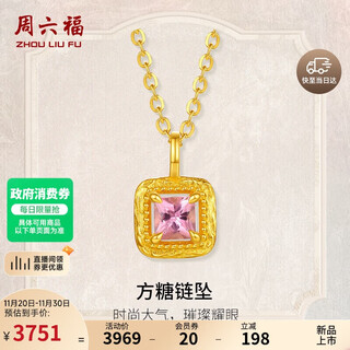 Saturday welfare lottery tourmaline sugar cube pure gold necklace birthday gift j0621136 about 14 minutes about 2.77g 40+5cm