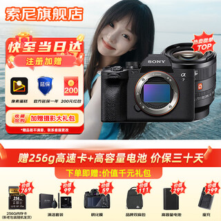 Sony ilce-7m4 full-frame mirrorless digital camera 4k 60p live video recording sony a7m4 five-axis anti-shake a7m4 single body + fe 50mm 1.4 gm package three limited time event limited to ten units three shooting packages and four meals