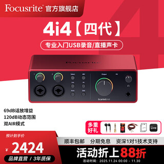 Focusrite scarlett sound card 4th generation solo/2i2/4i4/professional audio live podcast recording scarlett 4i4 fourth generation standard