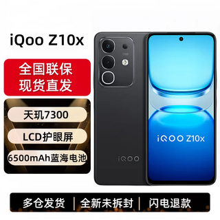 Vivoiqoo z10x brand new and unactivated 6500mah ultra-thin blue ocean battery dimensity 7300 eye protection lcd screen student e-sports gaming phone star dome black 8gb+256g official standard configuration