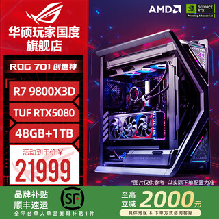 Asus rog genesis god family bucket 9800x3d 9950x3d/rtx5080 5090d computer host desktop game live broadcast design ai video editing rendering assembly complete machine with 2 r7 9800x3d + asus tuf-5080
