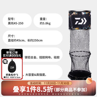 Daiwa taiwan fishing protection heikeng wild fishing net pocket anti-hanging fishing protection stainless steel fish cage 45cm 2.5m heikeng 45-250