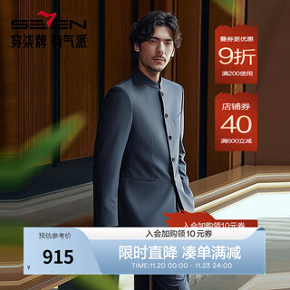 Qi brand suit suit men's spring and summer new stand-up collar shoulder pad suit tunic suit wool suit 1070 127c71070-grey blue 46 (170)