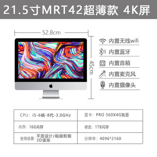 Apple/apple allimac office design 27-inch i7 ultra-thin home front desk desktop computer host apple 98 new ultra-thin 21-inch t42-i5-16g+1t solid state 18