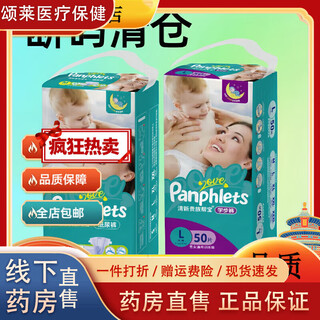 Pampers green diapers breathable diapers baby full coverage hip pull-up toddler pants 1 pack diapers xxl 38 pieces diapers l 46 pieces