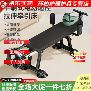 电动牵引腰脊椎医家用床增高拉腿筋健身倒立神器全自动颈椎 智能电动拉伸/颈椎修复/豪华品质
