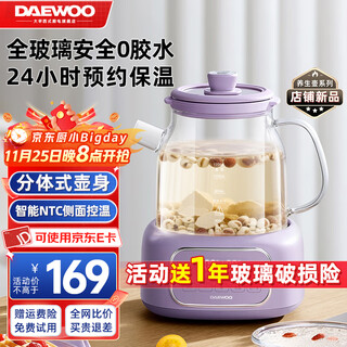 Daewoo (daewoo) household health pot all-glass body teapot tangerine peel teapot flower teapot kettle heat preservation all-in-one fully automatic constant temperature electric kettle purple 1.2l (tea leakage)