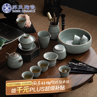 Sushi ceramics ge kiln kung fu tea set ceramic teapot three-cai cover bowl teacup tea washer six gentlemen large set gift box