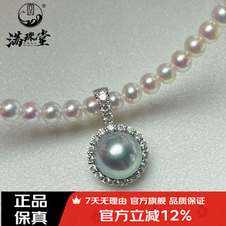 Manzhutang light luxury jewelry 8-9mm genuine hemp universal buckle pendant young seawater pearl necklace simple pendant for girlfriend and wife 8-9mm (s925 silver chain)