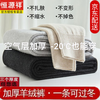 Hengyuanxiang cold-resistant 100% cashmere pants thickened bottoming wool pants women's inner wear winter high-waisted men's warm pants 1658 men's pants / rice camel thickened 520 (g) 2xl