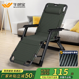 Napbao folding bed, recliner, folding single bed, office nap bed, simple camp bed, hospital accompanying bed, can sit or lie down, double-layer toughened, finely woven twill - black jade green