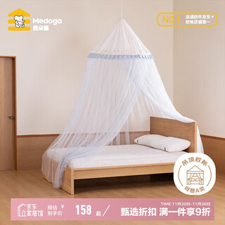 Medoga class a maternal and infant palace floor-standing mosquito net home ceiling installation-free princess style light blue 1.8 meters romantic and beautiful