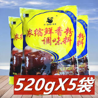 New huadi concentrated fresh powder seasoning 520g 5 bags hot pot malatang braised vegetables bbq flavor enhancer huadi concentrated fresh powder seasoning 520g*5 bags 520g