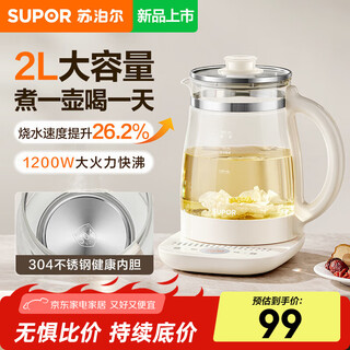 Supor 2-liter health pot large-capacity kettle electric kettle teapot all-glass stew kettle integrated thermostatic pot tea pot health flower teapot teapot 2l 304 stainless steel heating plate sw-20yq68