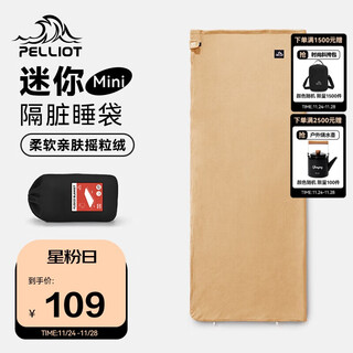 Pelliot outdoor sleeping bag autumn and winter adult camping dirty fleece liner thickened thermal blanket 165030022 khaki